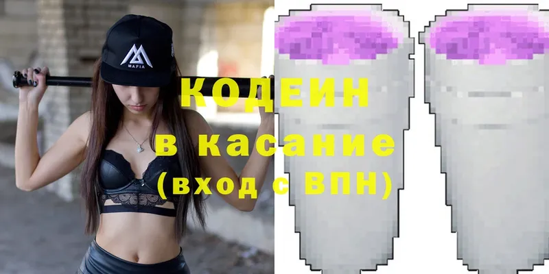 Кодеиновый сироп Lean напиток Lean (лин)  Невьянск 