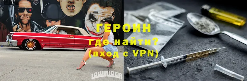 Героин VHQ  kraken как войти  Невьянск 